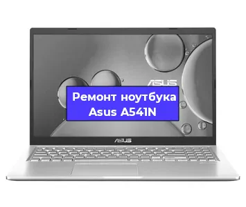 Замена hdd на ssd на ноутбуке Asus A541N в Ижевске